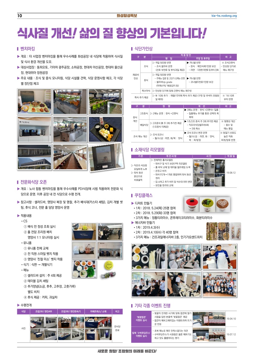 화성함성특보(수정3)-0923_10.jpg