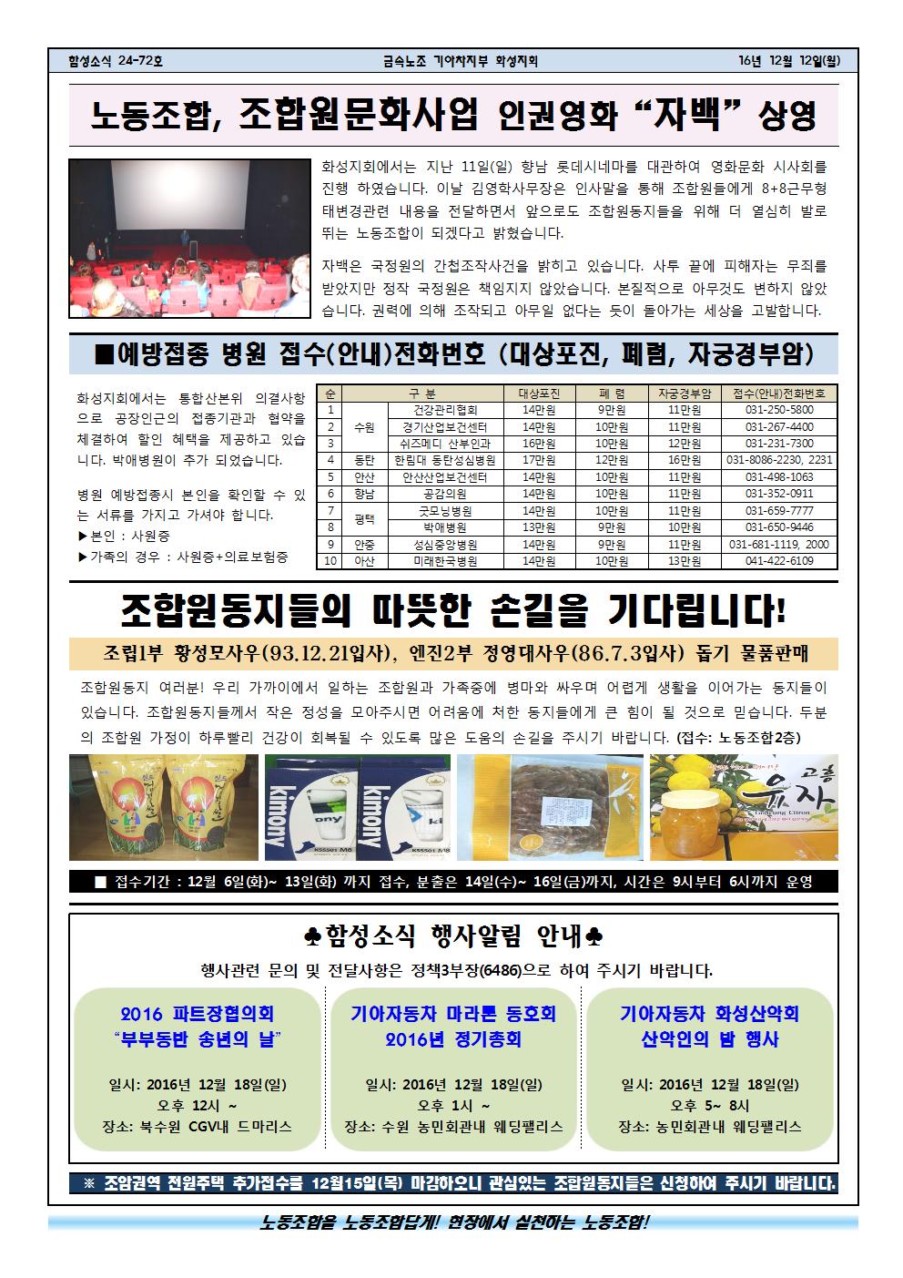 함성소식24-72호002.jpg