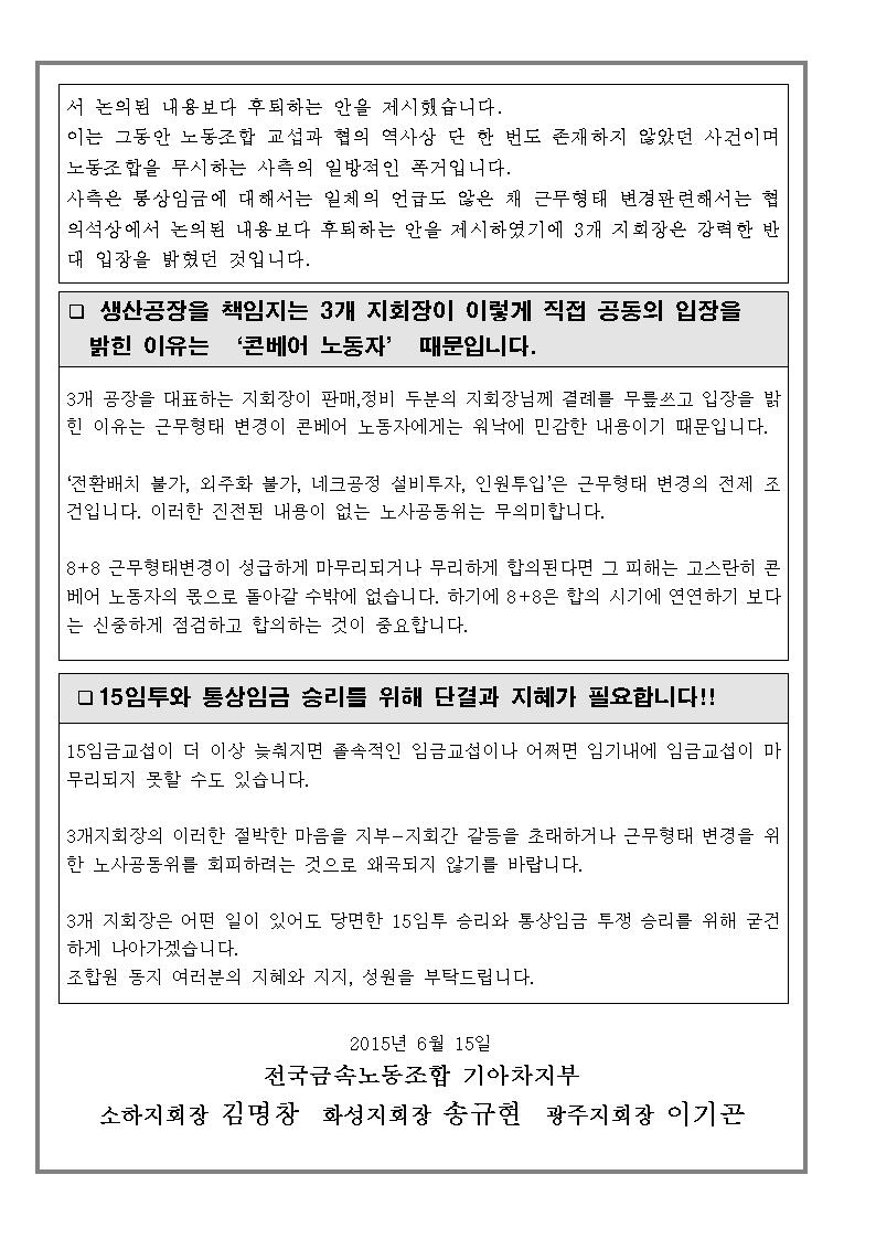 3개지회 공동홍보물002.jpg