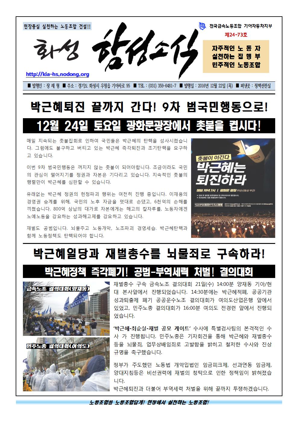 함성소식24-73호001.jpg