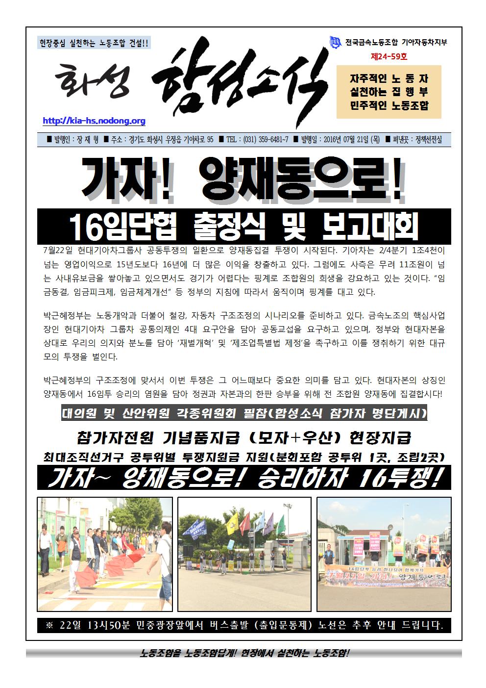함성소식24-59호001.jpg