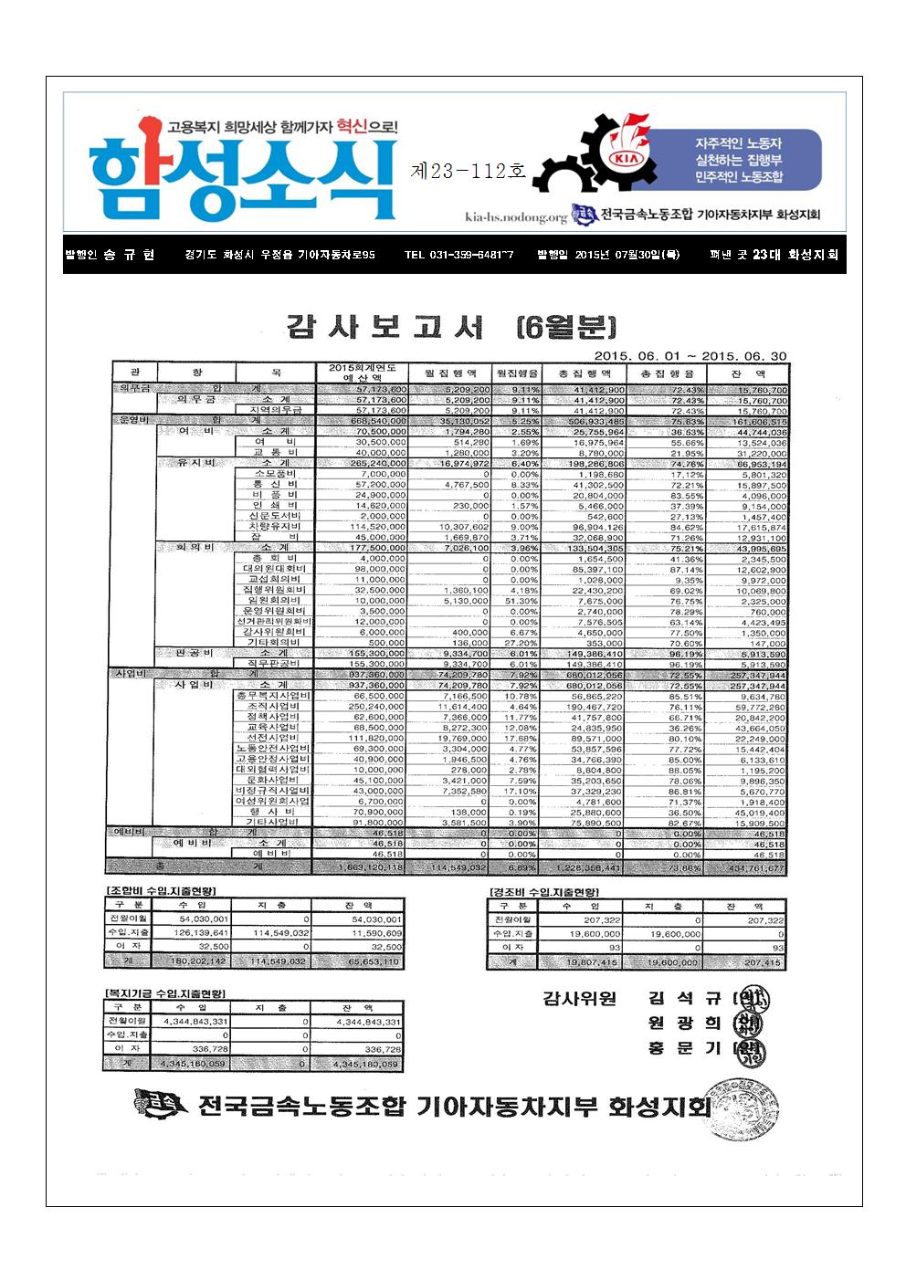 함성소식지23-112001.jpg