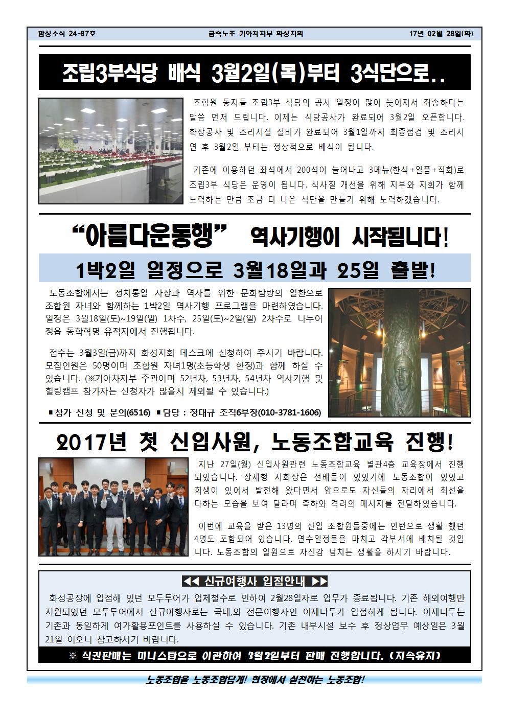 함성소식24-87호002.jpg