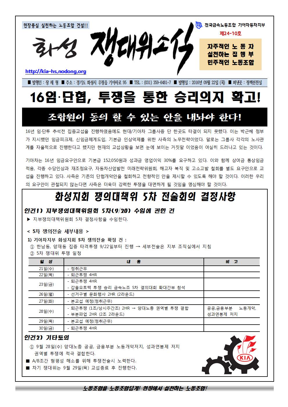 쟁대위소식24-10호001.jpg