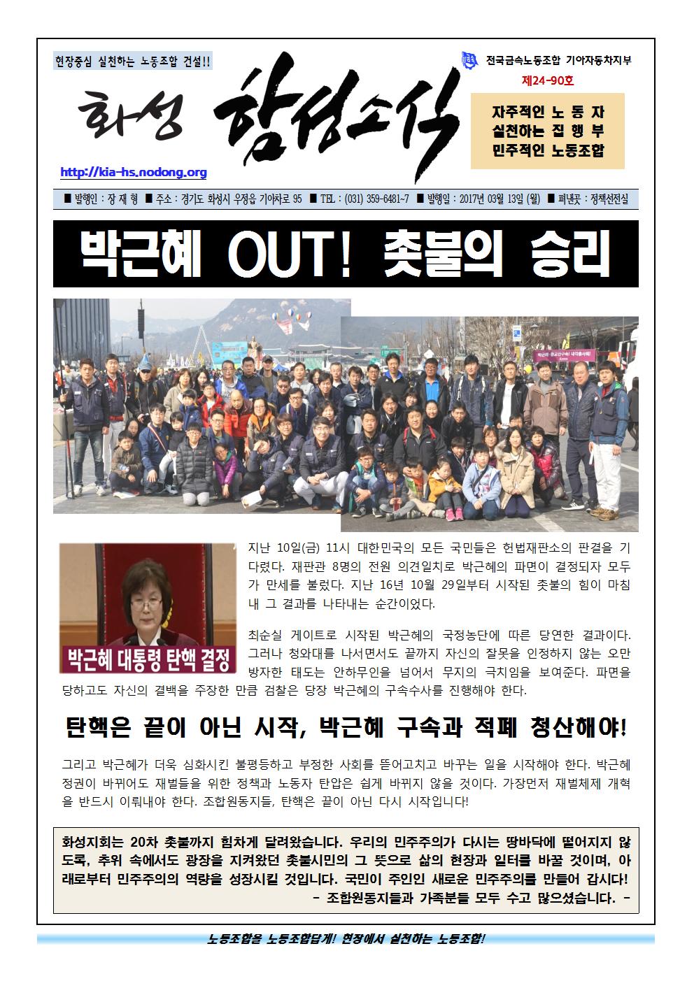 함성소식24-90호001.jpg