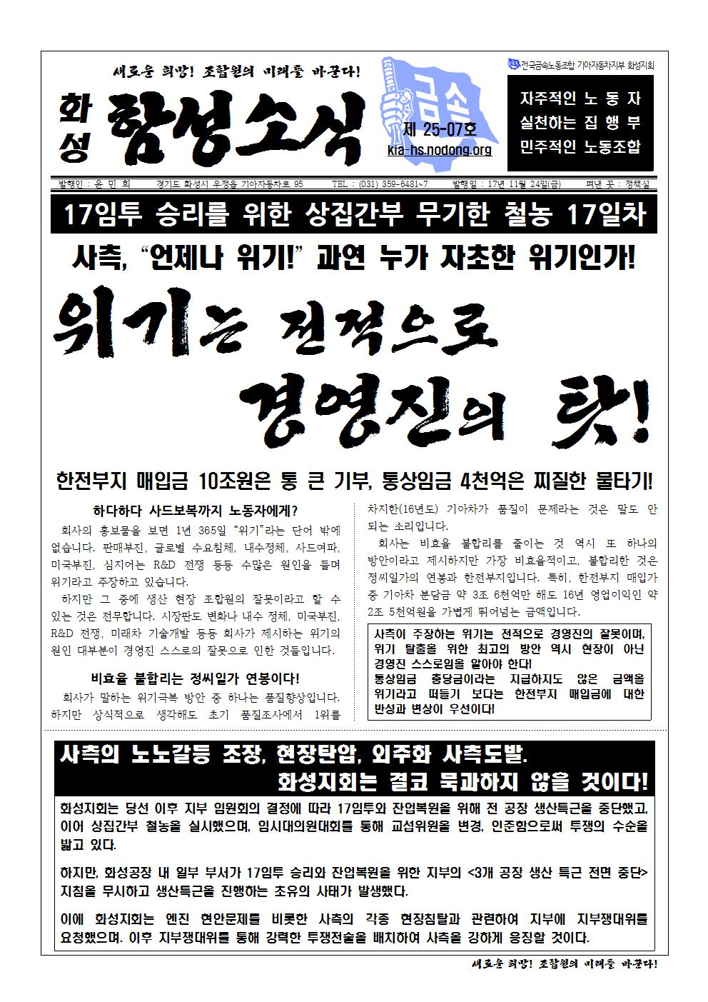 함성소식 25-07001.jpg