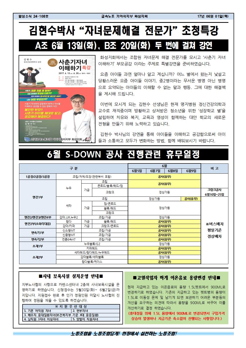 함성소식24-108호002.jpg