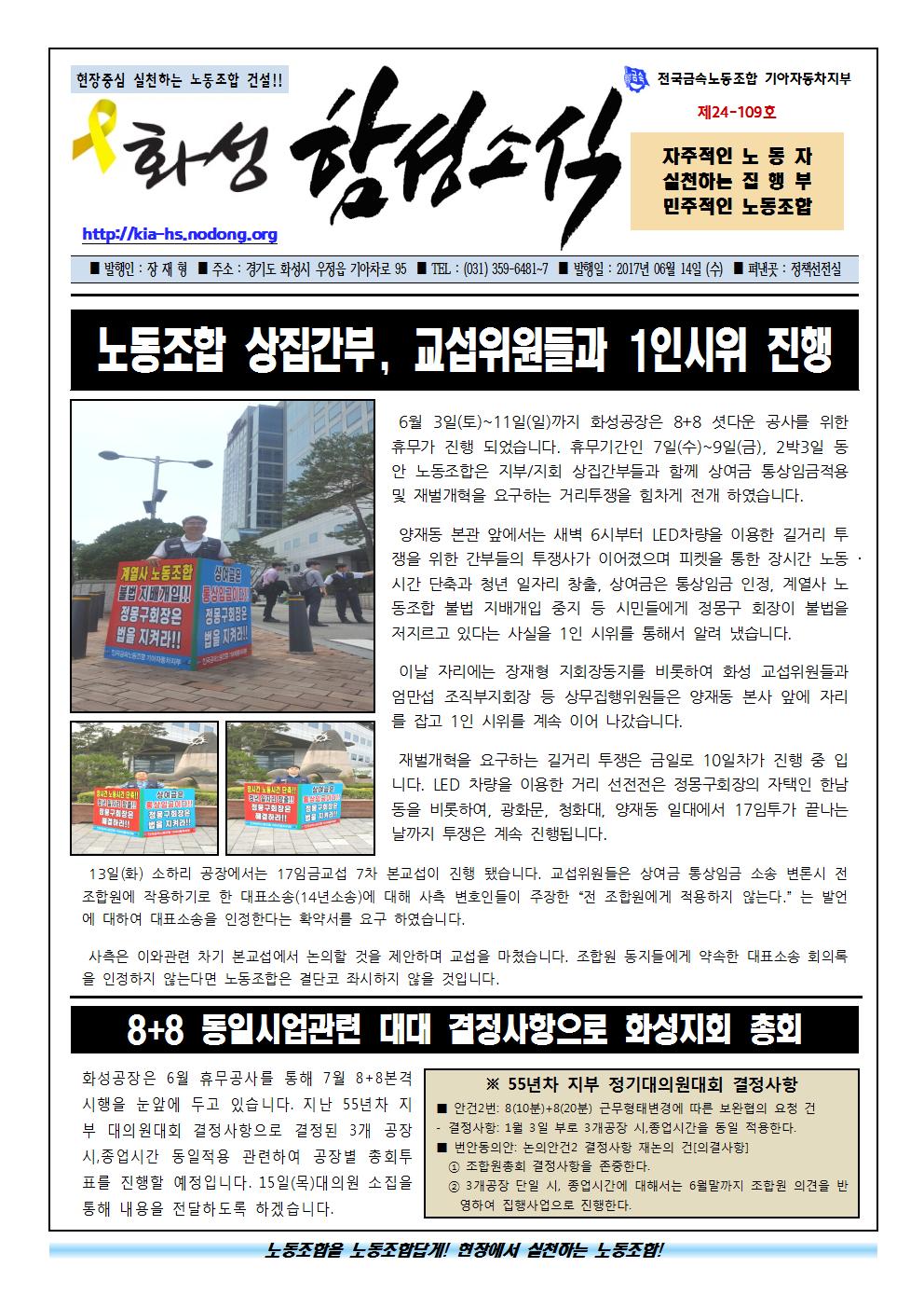 함성소식24-109호001.jpg