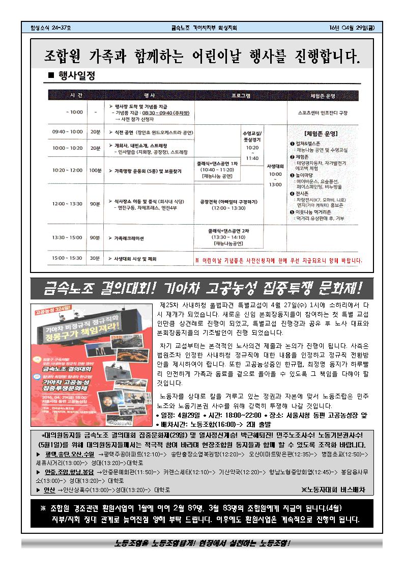 함성소식24-37호002.jpg