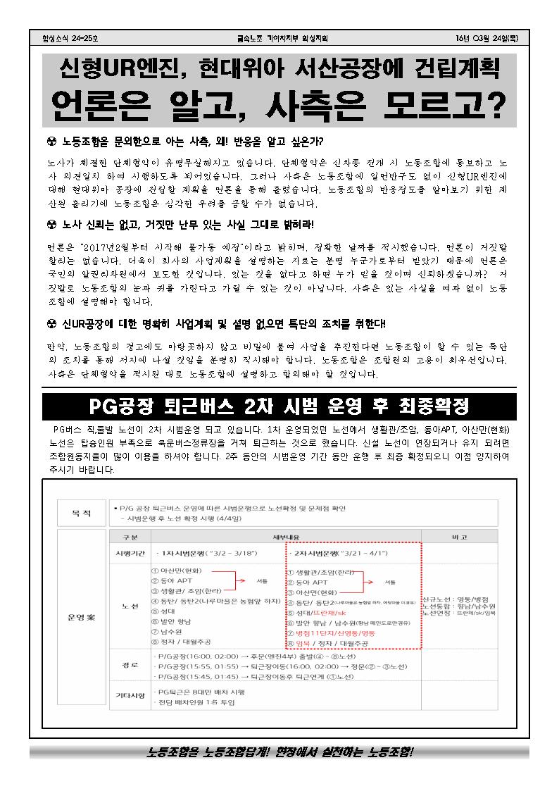 함성소식24-25호002.jpg