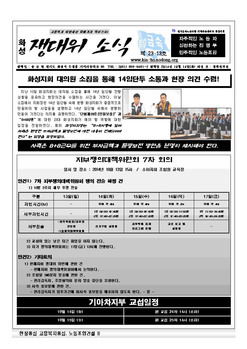 쟁대위23-13001.jpg