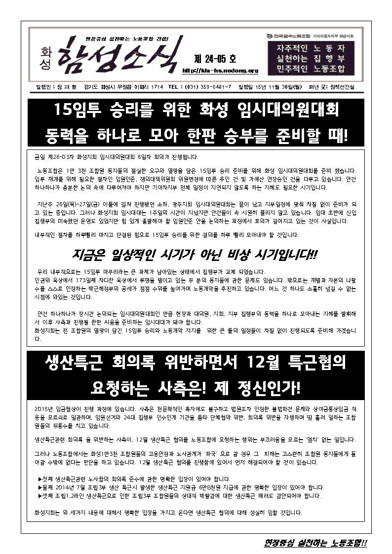 함성소식24-05호001.jpg