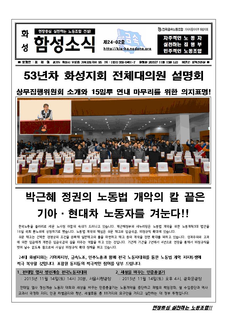함성소식24-02(11001.jpg