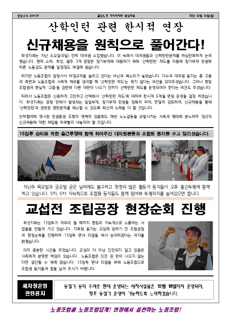 함성소식24-09호002.jpg