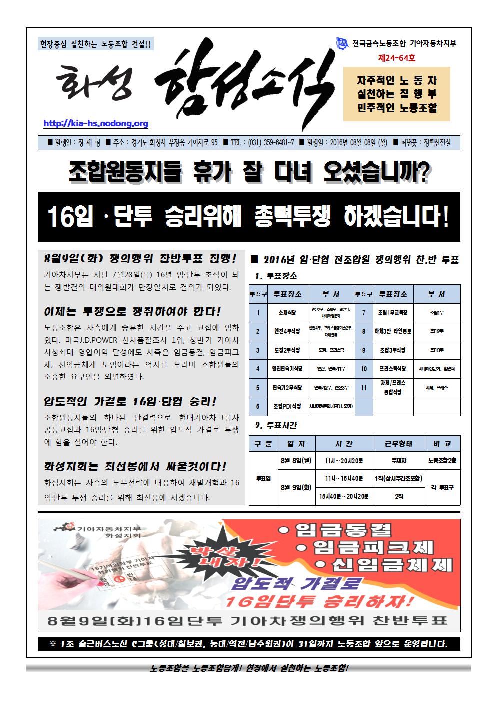 함성소식24-64호001.jpg