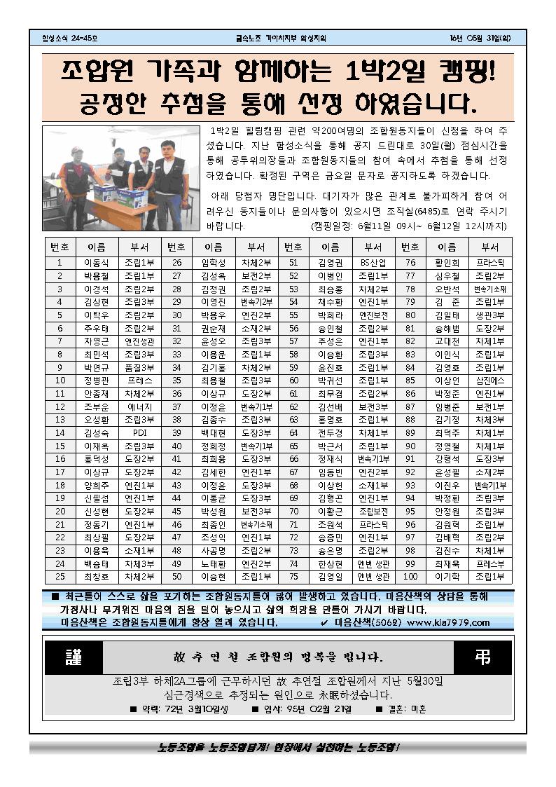 함성소식24-45호002.jpg