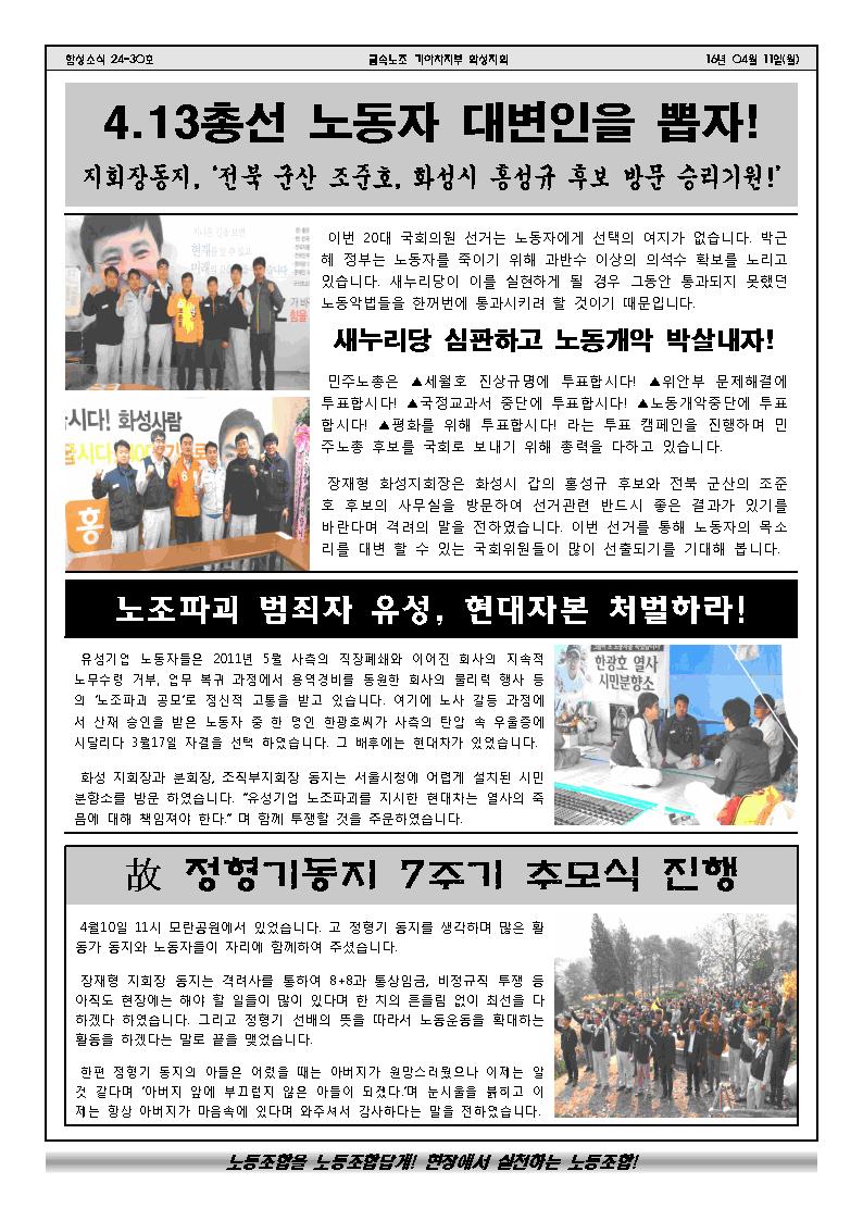 함성소식24-30호002.jpg