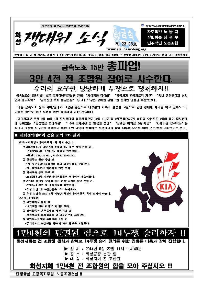 쟁대위23-03001.jpg