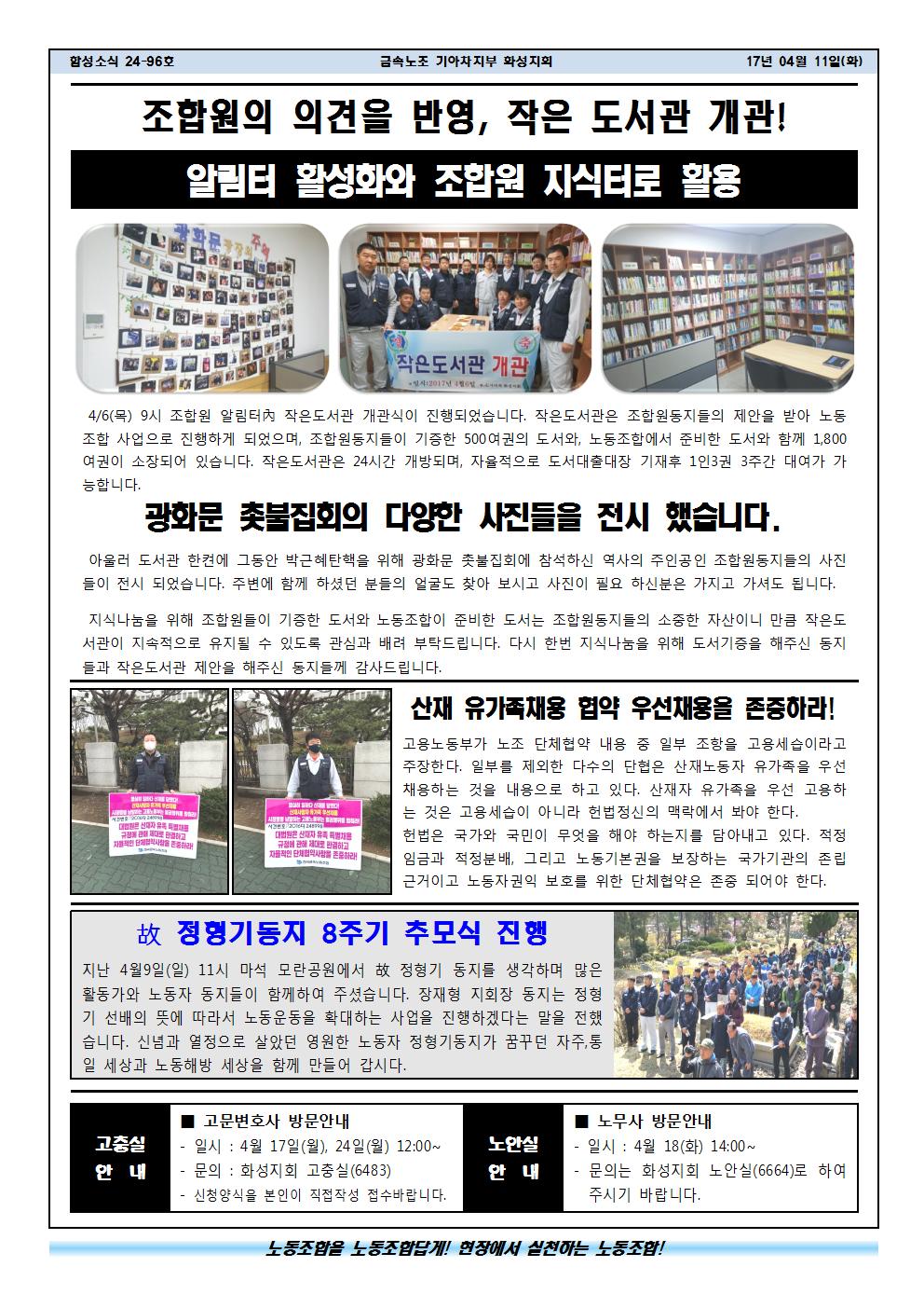 함성소식24-96호002.jpg