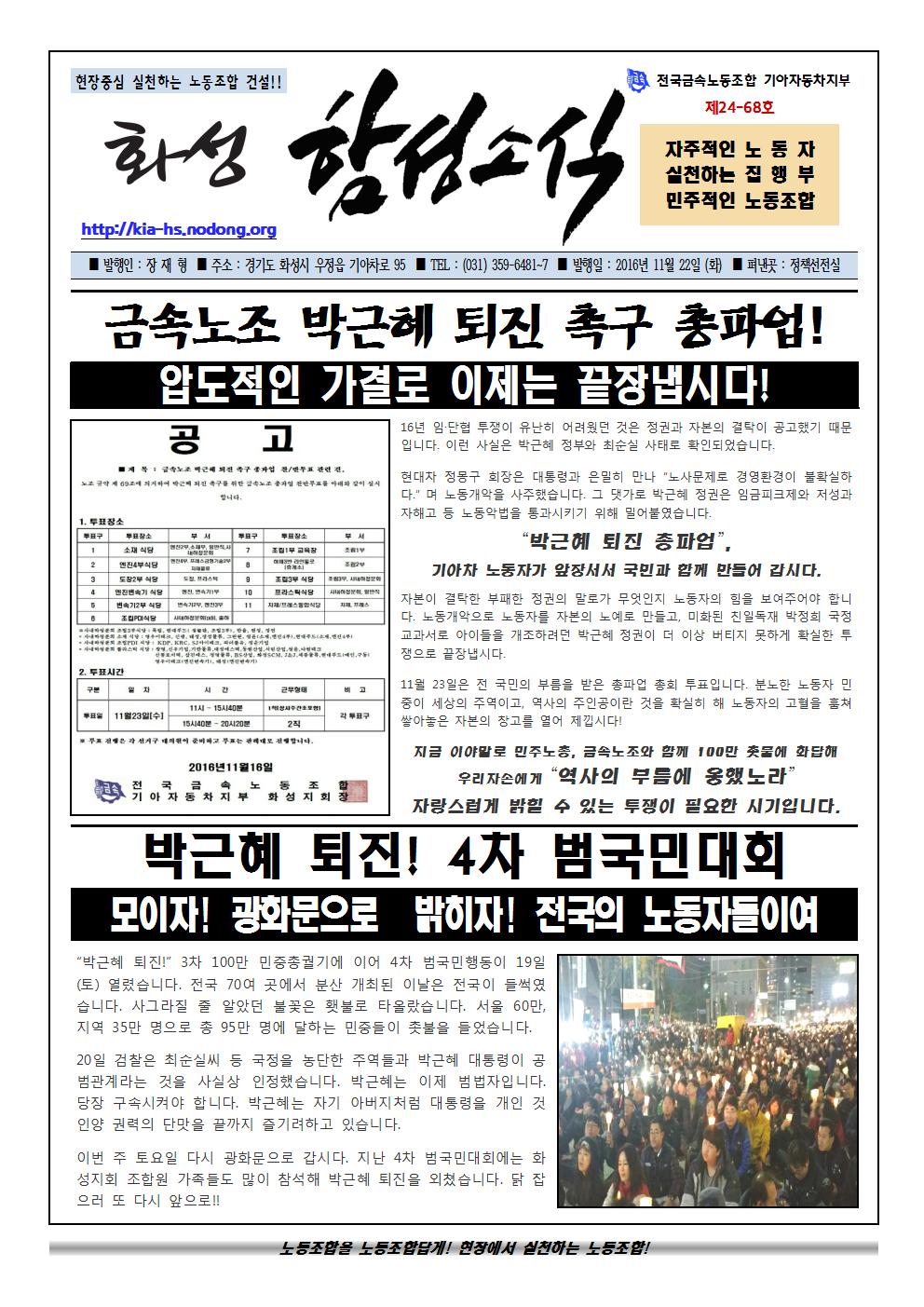 함성소식24-68호001.jpg
