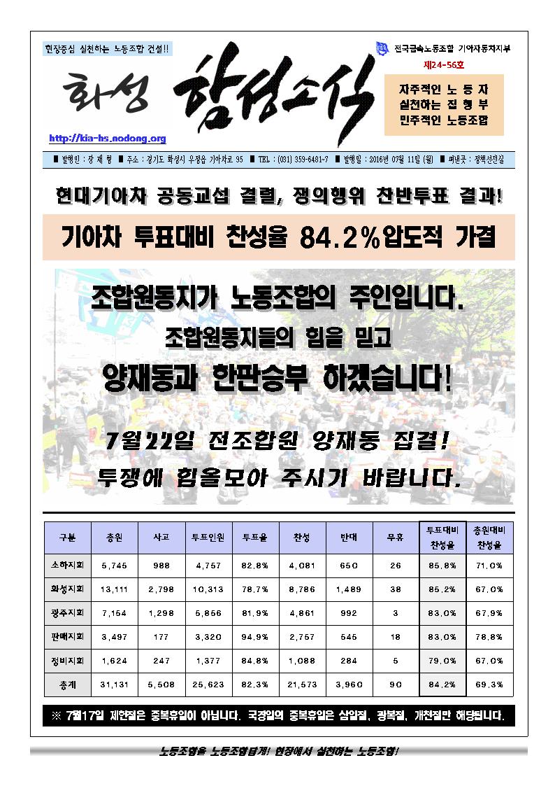 함성소식24-56호001.jpg