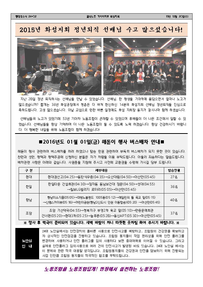 쟁대위소식 24-02호002.jpg