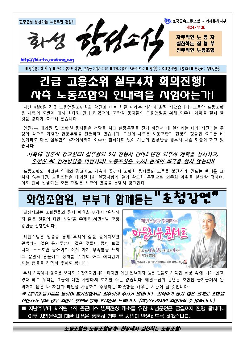 함성소식24-41호001.jpg