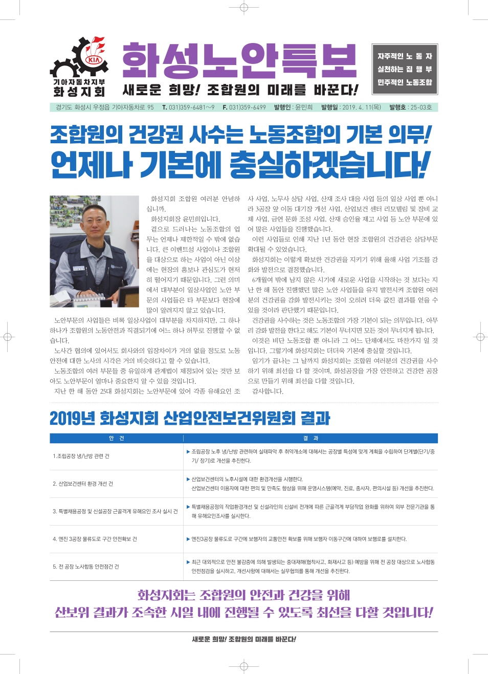 화성노안특보(최종)-0410-1[크기변환].jpg