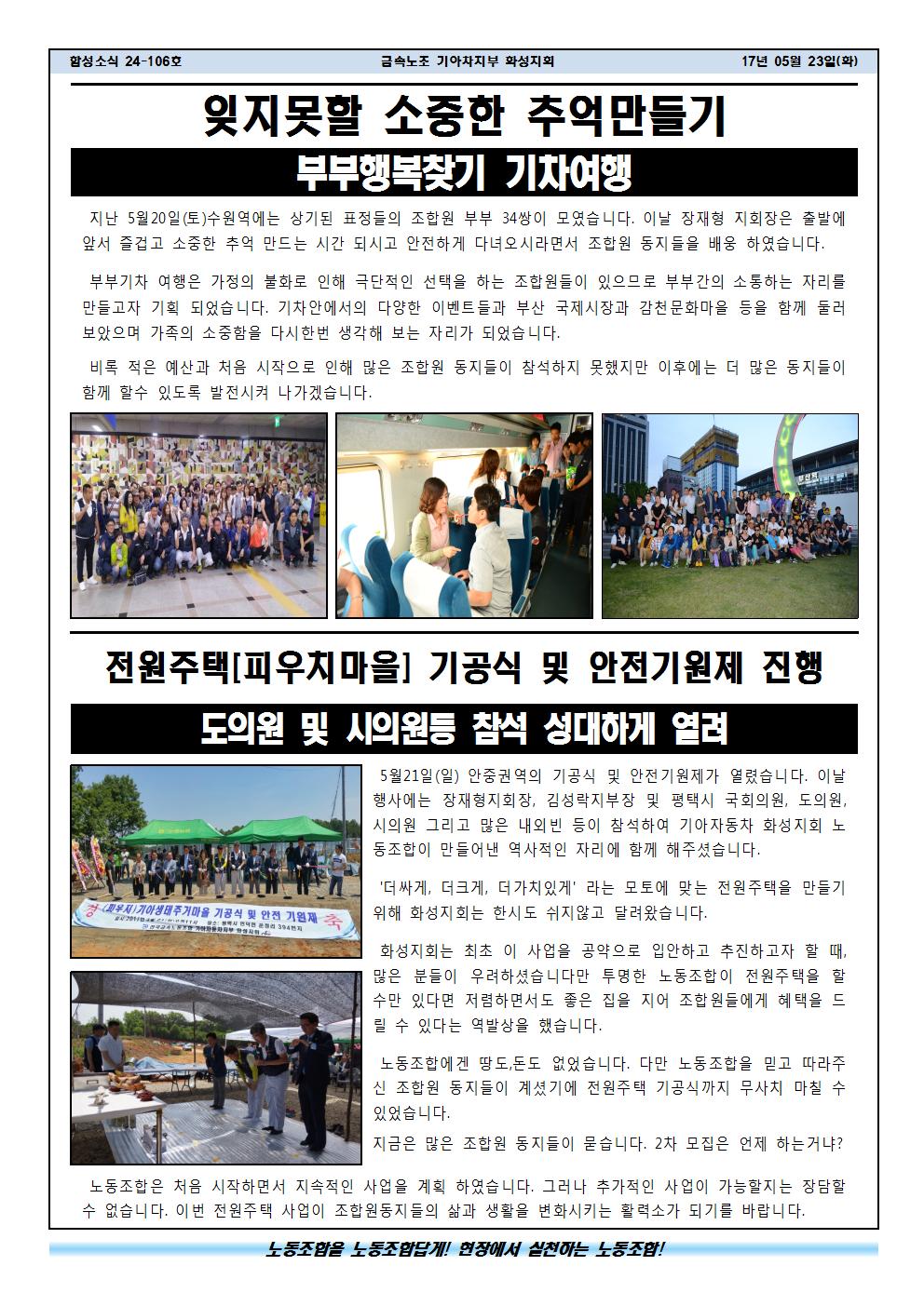 함성소식24-106호002.jpg