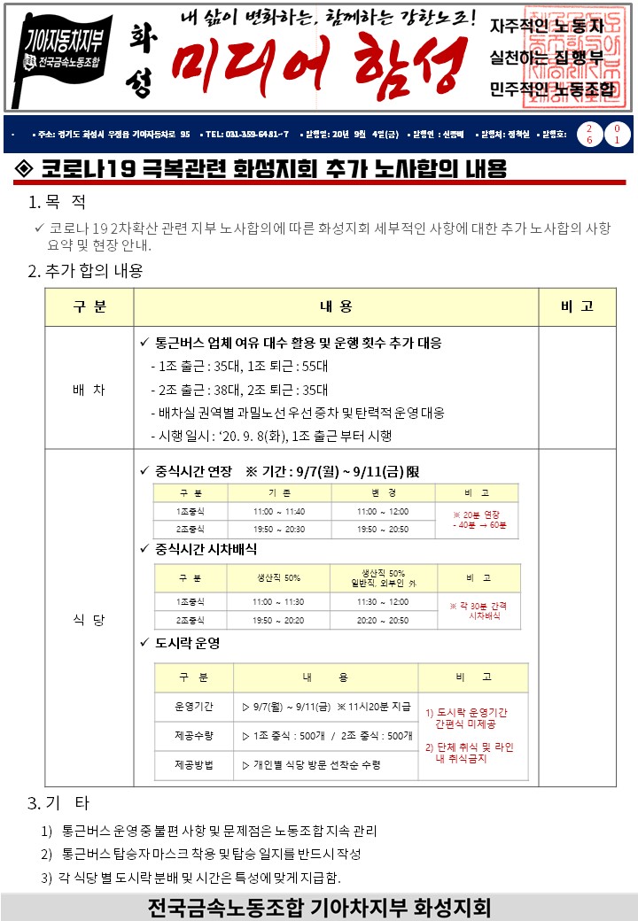 화성_미디어함성_26-01호_최종.jpg