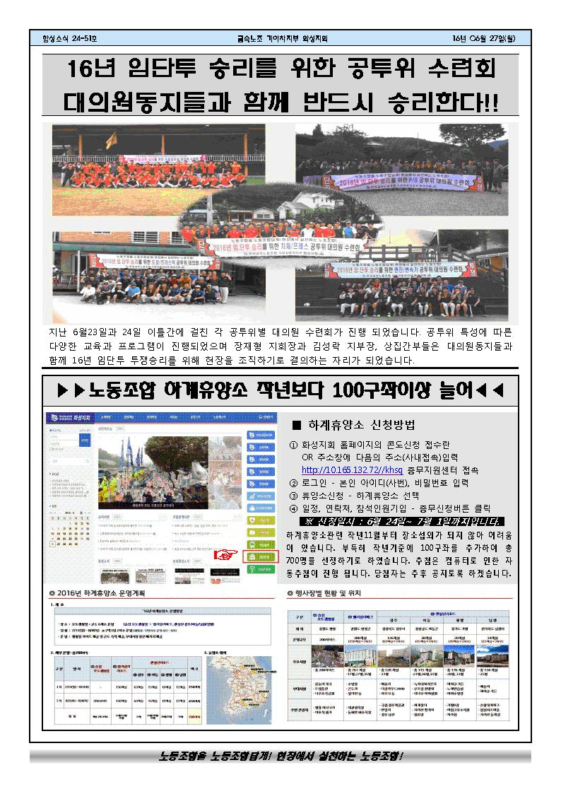 함성소식24-51호002.jpg