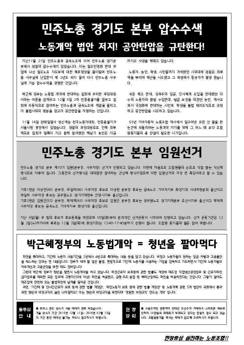 함성소식24-05호002.jpg