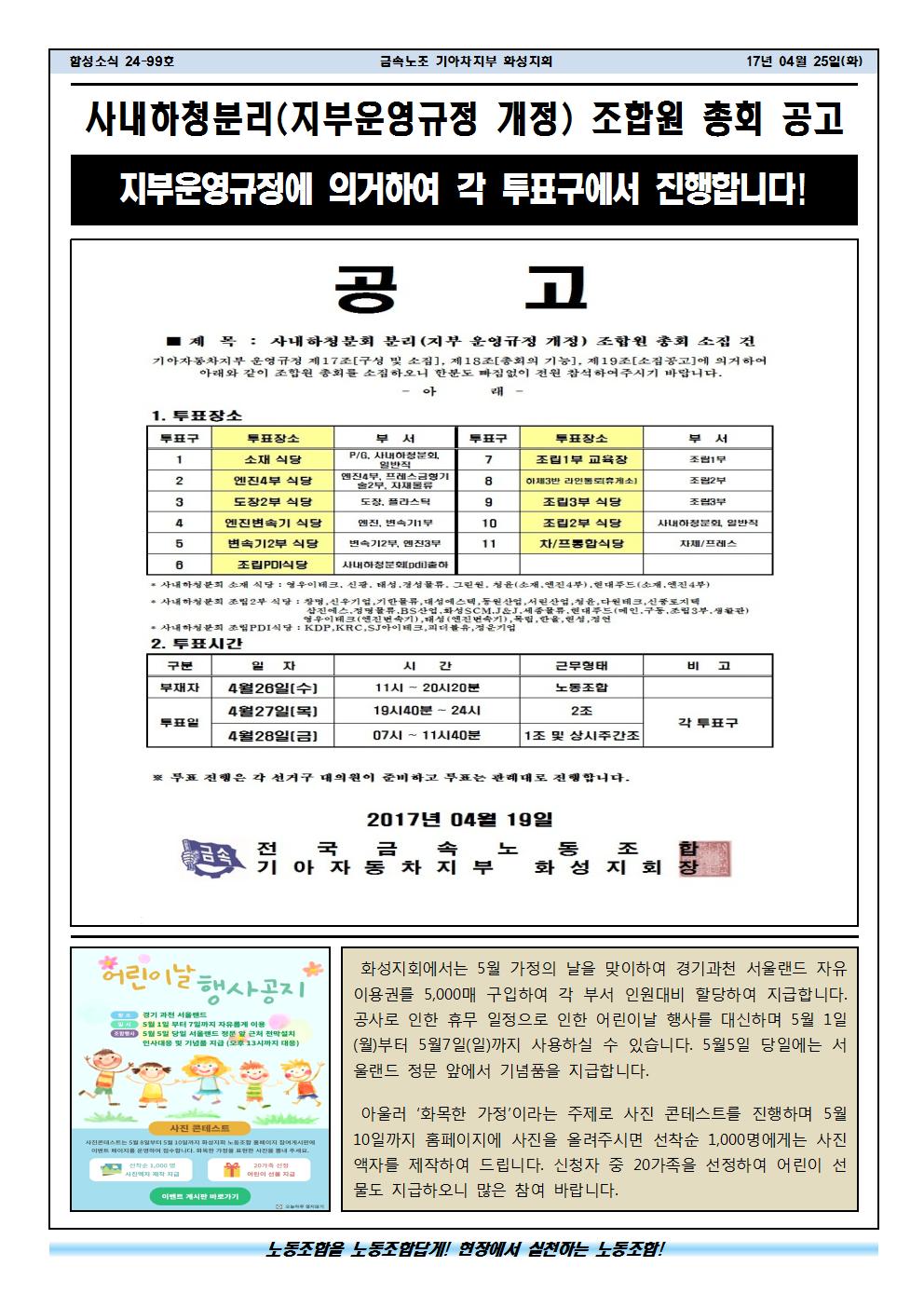 함성소식24-99호002.jpg
