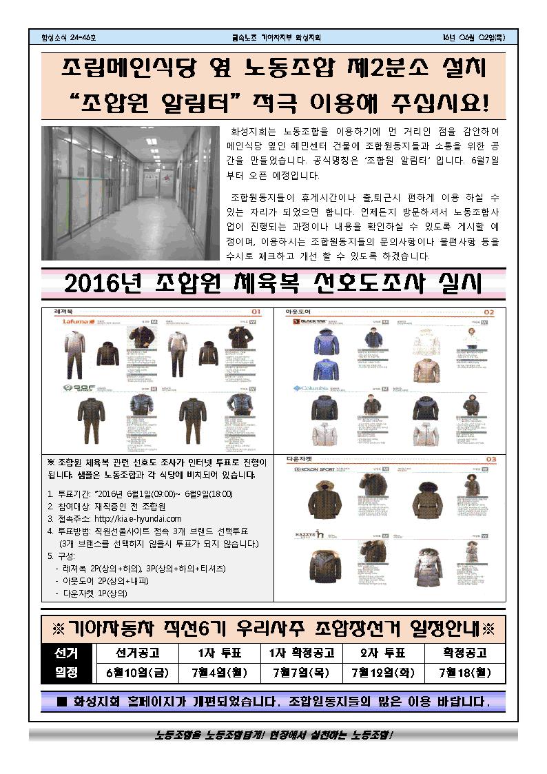 함성소식24-46호002.jpg