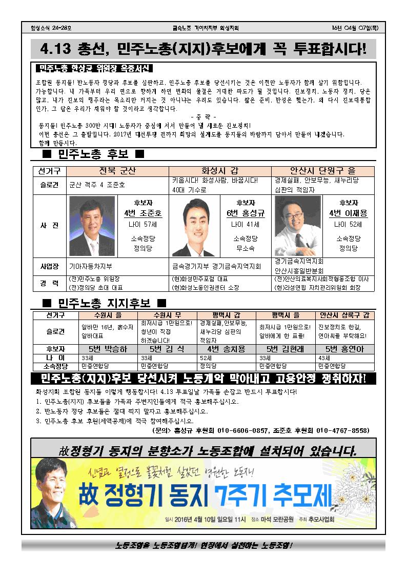 함성소식24-29호002.jpg