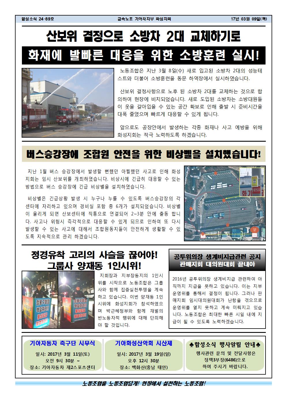 함성소식24-89호002.jpg