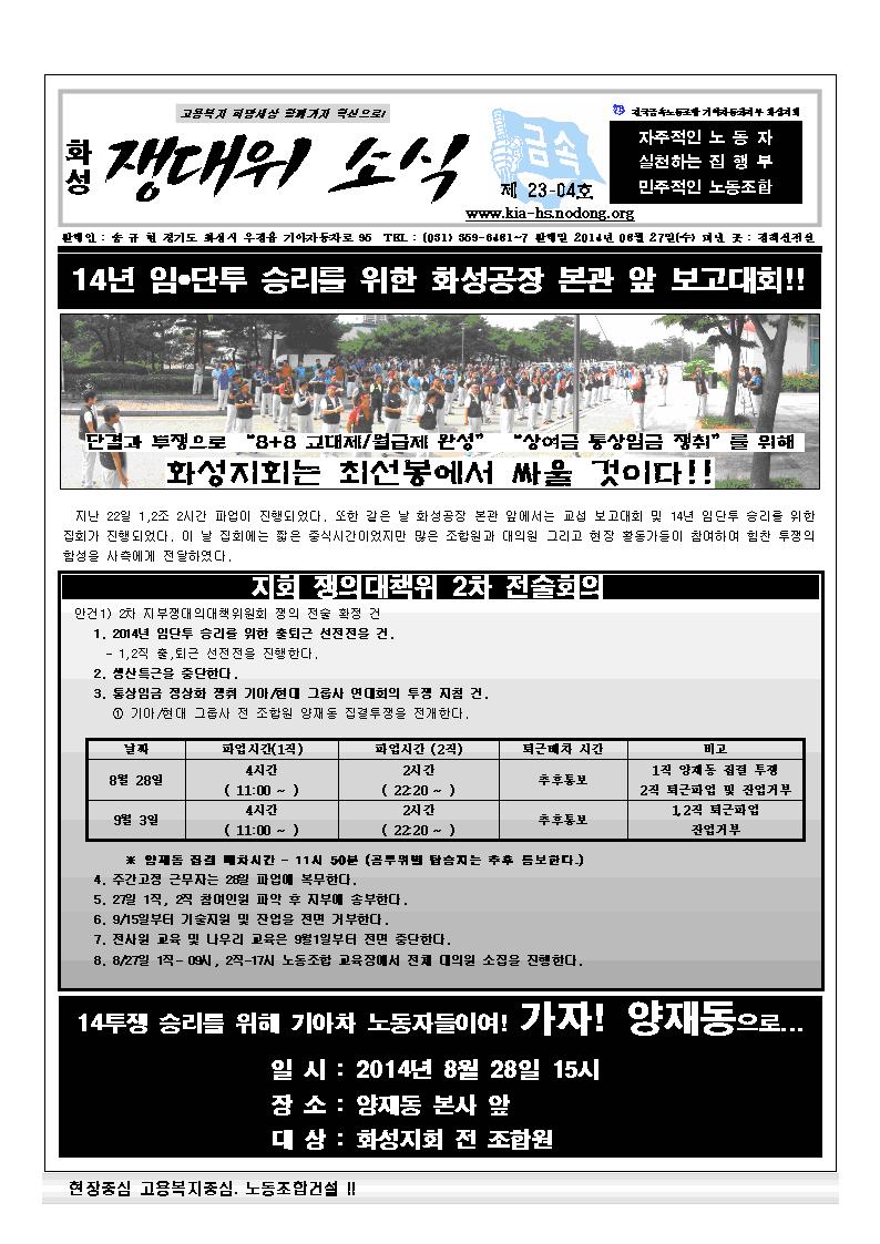 쟁대위23-04001.jpg