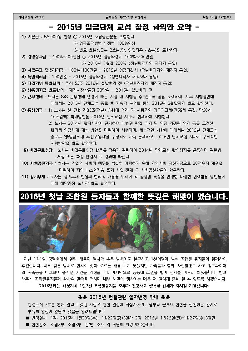 쟁대위소식 24-05호002.jpg