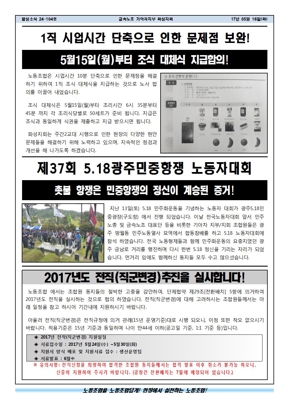 함성소식24-104호002.jpg