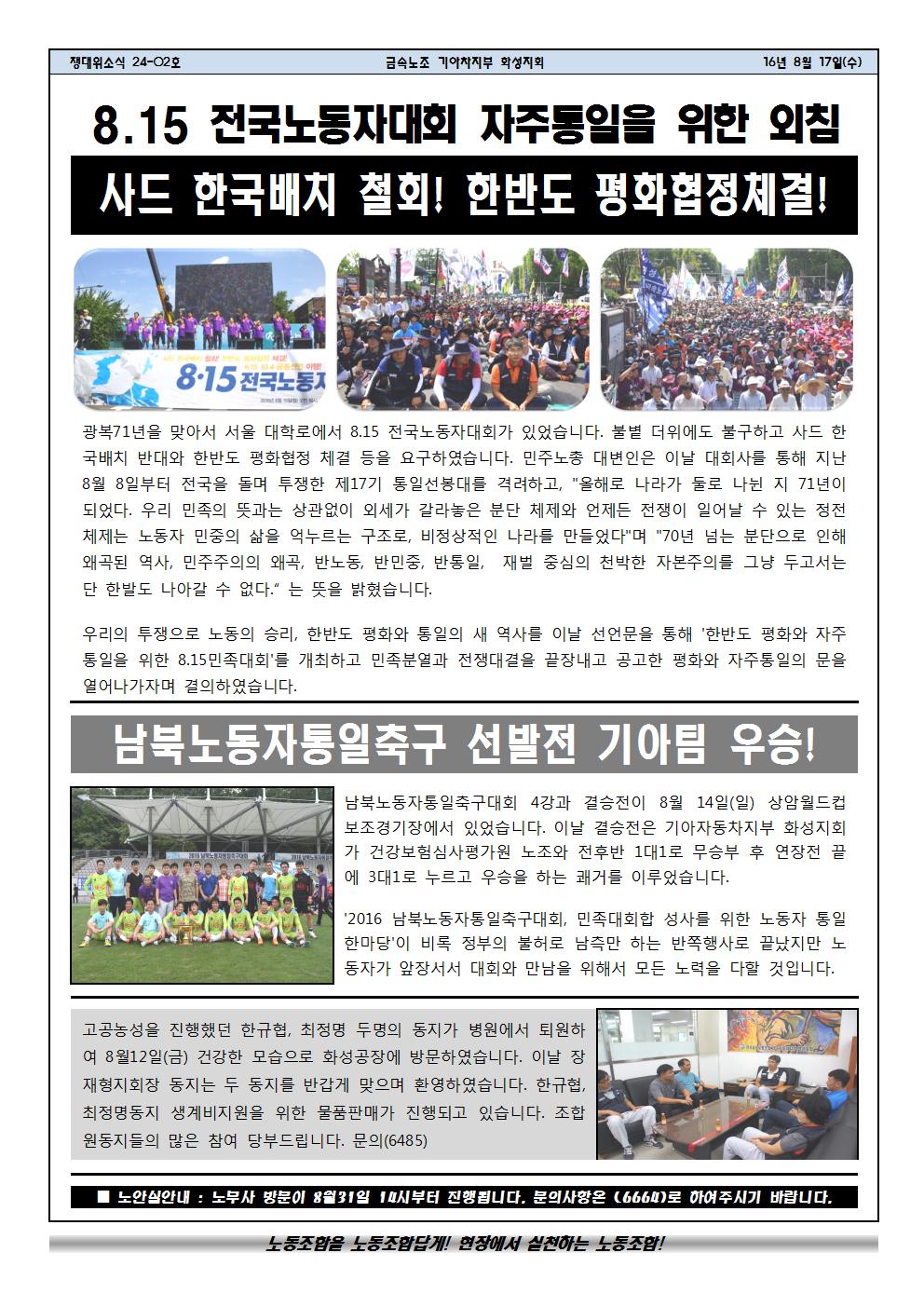 쟁대위소식24-02호002.jpg