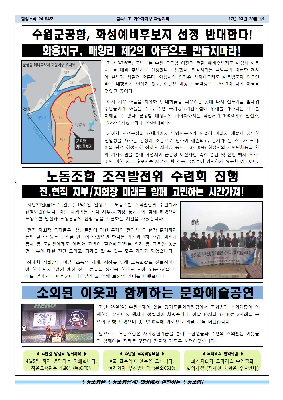 함성소식24-94호002.jpg