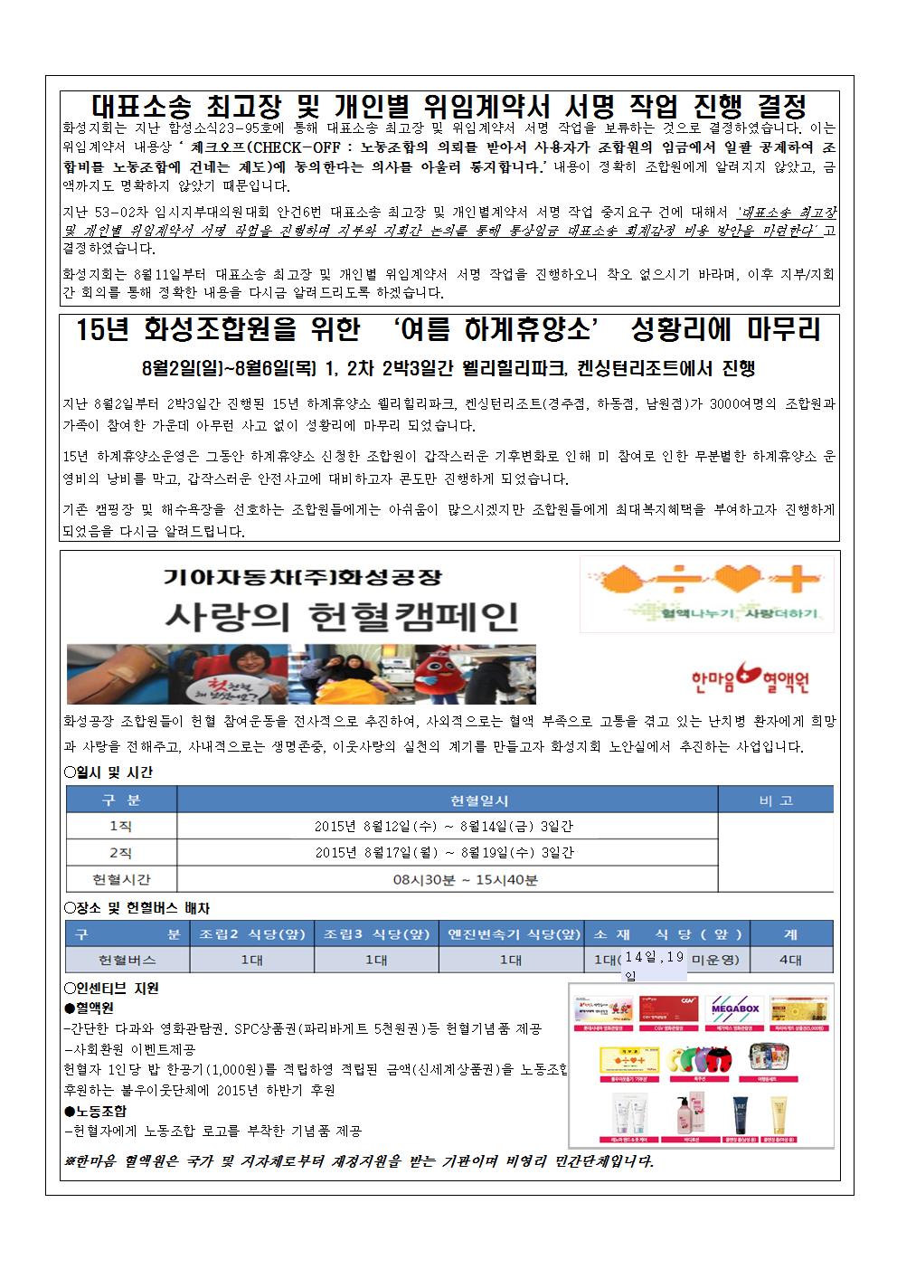 함성소식지23-113002.jpg