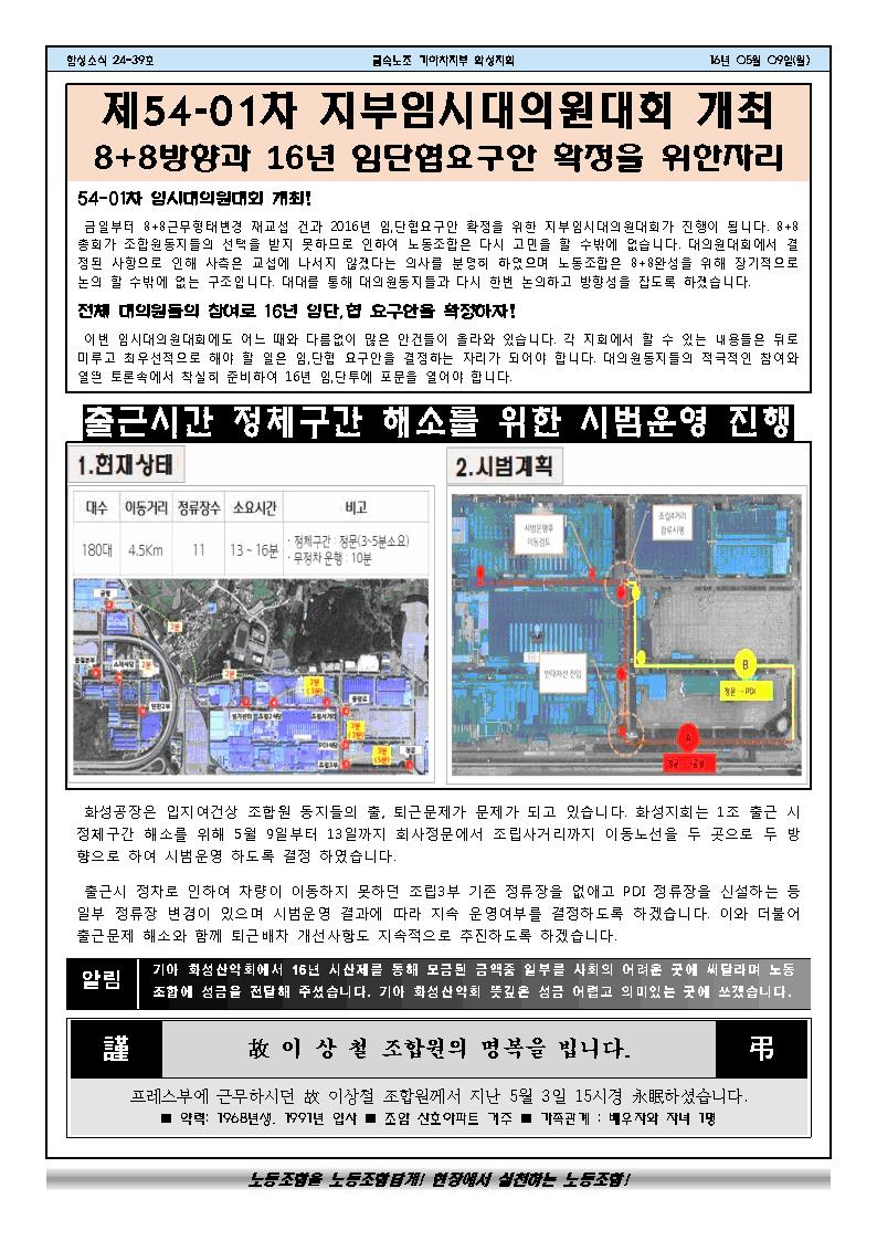 함성소식24-39호002.jpg