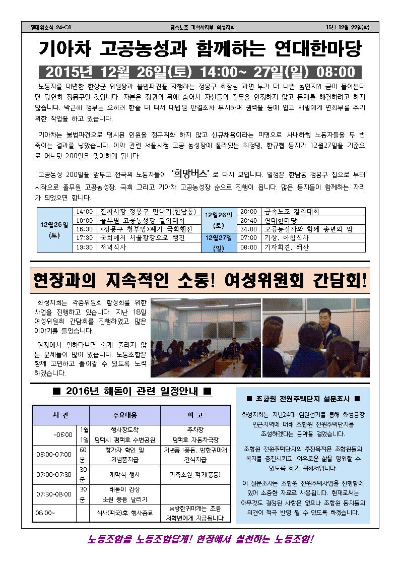 쟁대위소식 24-01호002.jpg
