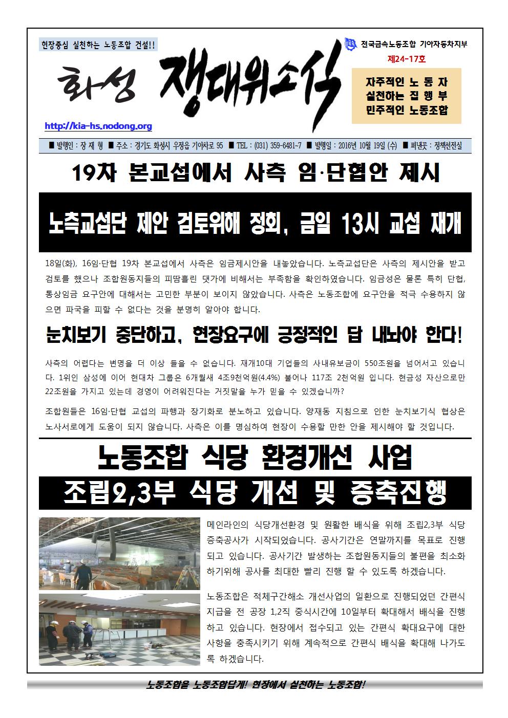 쟁대위소식24-17호001.jpg