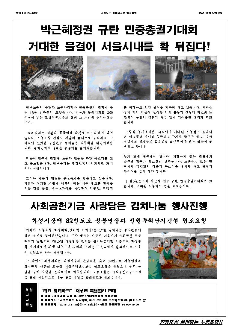 함성소식24-03(11002.jpg
