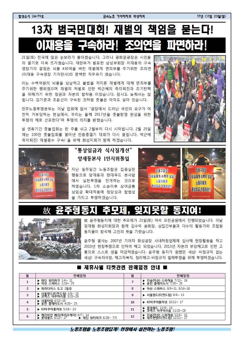 함성소식24-79호002.jpg