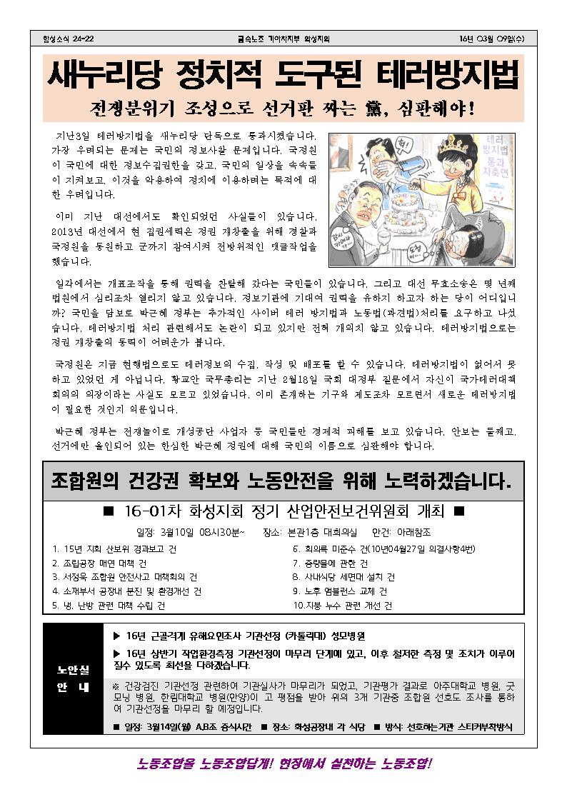 함성소식24-22호002.jpg