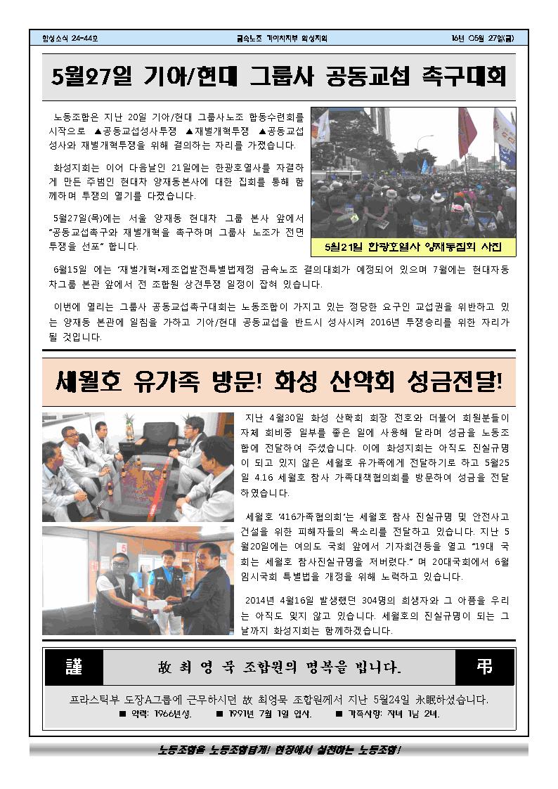 함성소식24-44호002.jpg