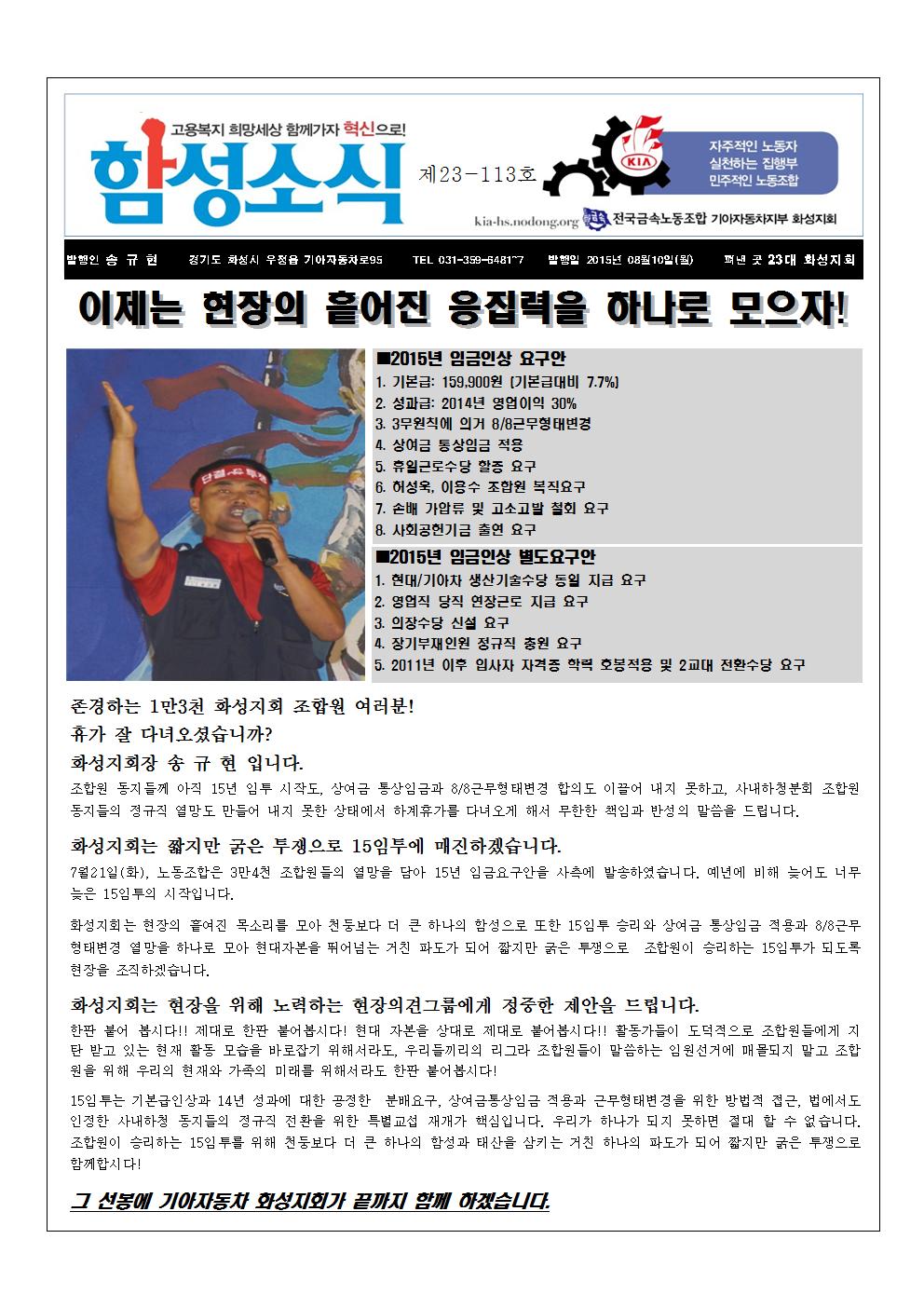 함성소식지23-113001.jpg